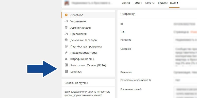 Конструктор Canvas одноклассники