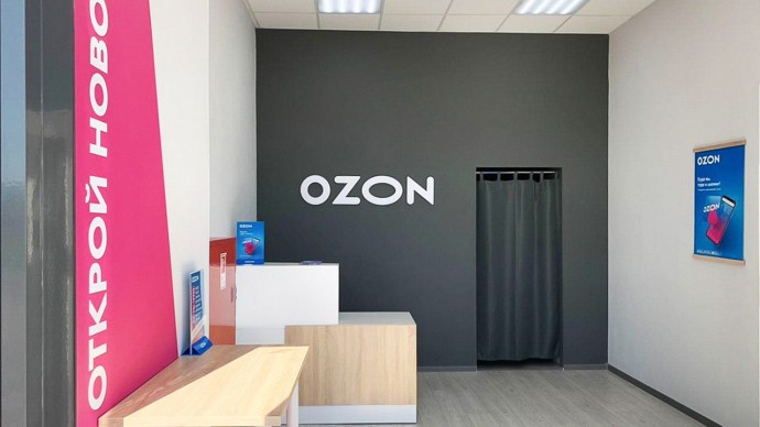 Ozon (озон) - франшиза пункта выдачи заказов 2