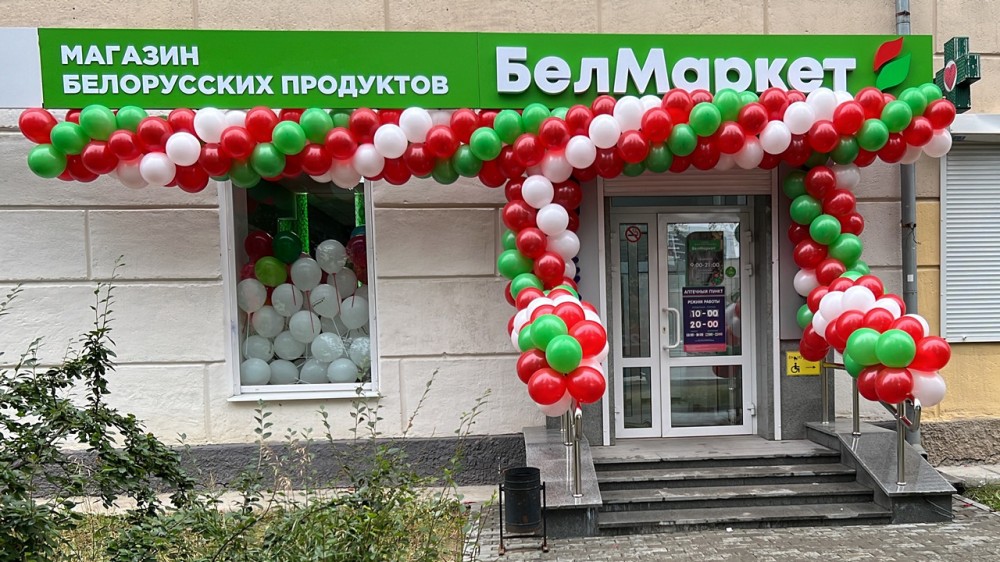 Белмаркет - франшиза магазина белорусских продуктов